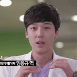 <b>윤종훈</b> 좋아하는 사람 있냐