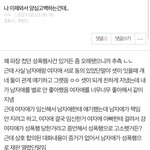 네이트판 성폭행 <b>무고</b> 레전드