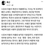 나씨 아들 <b>특전</b>사??