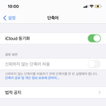 <b>단축</b>어 만들었는데도 이러는 거면