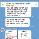 [드루와] 우리 단과대 학생회 <b>열일</b>하는듯