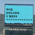 <b>케이</b>팝 딱 기다려