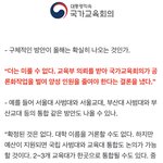 서울교대랑 서울대 합칠 수도 있대!!