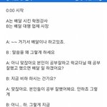 [이것좀봐줘] 동작구 배달기사 <b>비하</b>발언 녹취록 글로 옮긴거있음