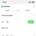 [진격의거인] So <b>ist</b> es emmer 뜻 찾아봤는데