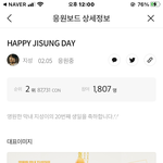 [NCT즌] 얘들아 지성이 생일 카톡 <b>응원</b> 보드