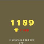 <b>수박</b>게임 전세계 80퍼를 이김