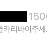 [진격의거인] 나 리바이 인권유린<b>방</b> 들어갔는데..