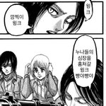 [진격의거인] 다들 뭐해