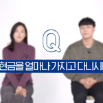 은행원들이 평소에 <b>현금</b>을 꼭 가지고 다니는 이유는?