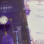 [댓글부탁해] 유대종 책 엄청이쁘네