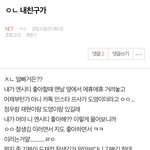 [NCT즌] 다들 한 번만 봐줘ㅠㅠㅠ