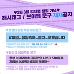 [골든차일드] 니스덜 해시 총공 중<b>이얌</b>