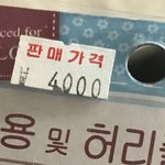 <b>예상</b>보다 더 비쌌다맨이야