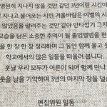 [댓글부탁해] 졸업앨범 이 멘트 왜케 <b>뭉클</b>하냐ㅠ