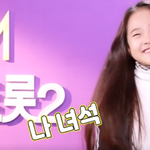 미스트롯2 다현이 <b>청학동</b> 꼬꼬마시절