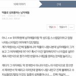 [19] 이거 성희롱이다 <b>vs</b> 성희롱은 아니다