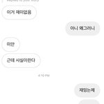 [댓글부탁해] 나 친구한테 개빡치는데 정상이지