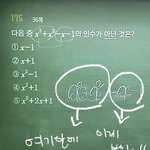 <b>인수</b>분해 잘 아는 사람ㅈㅂㅜㅠㅠㅠㅠ