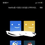 [댓글부탁해] 얘들아 이거 넷플 <b>탈퇴</b> 어떻게해??