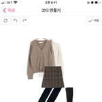 낼 모레 <b>착장</b>