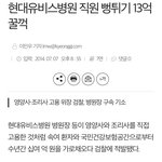 인천<b>병원</b> 이사건 모르는 <b>사람들</b> 많네