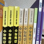 [드루와] 나 수능 <b>유물</b>있다~~