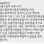[꼭조언부탁] 3차프리랜서<b>신규</b>지원금
