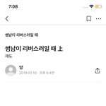 [NCT즌] 포타 존잼인거 찾음!ㅠㅜ