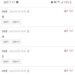 [댓글부탁해] 와 장원영 <b>안티</b>개오진다