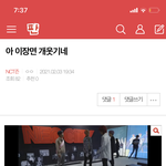 [NCT즌] 이거 <b>좌표</b>주라 얘들아