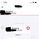 [19] 아 ㅆㅂ <b>번장</b> ㅈ같은 변태새끼