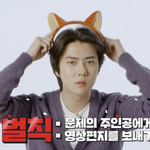 [EXO] 이거 봤냐 범바유 영상 올라옴