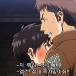 [진격의거인] 진격거 스패공식소설이랑 <b>cd</b>