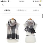 엄마 <b>생선</b> 머플러 색 추반 좀 ㅂㅌㅎ