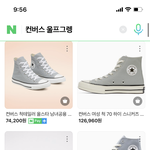 [추반] 얘들아 컨버스 색깔 추반좀 ㅠㅠ