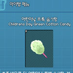 [레이] 사담)<b>어린이들</b>을위한