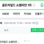 [골든차일드] <b>연예</b> 뉴스 2위!