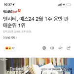 엔시티 음반