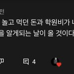 [댓글부탁해] 나 배우가 꿈인디
