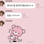 [NCT즌] 동스청 버블 <b>영업</b>합니다
