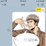 [진격의거인] <b>아재</b>밋다