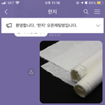 [진격의거인] 한<b>지랑</b> 대화함