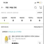 [댓글부탁해] 개꿀팁준다 gsshop 빨리 <b>가입</b>하셈