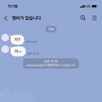 [19] 바보새키 저렇게 <b>나가</b>버리냐