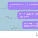 [NCT즌] 버블에선 거친 <b>표현</b>을 할 수 없어