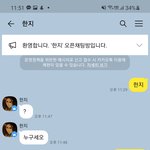 [진격의거인] <b>한지</b> 다...귀엽다...