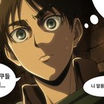 [진격의거인] 12시 <b>존</b>.<b>버</b>