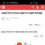 [NCT즌] 야 내가 <b>feel</b> 온다고 했자카!!!!!!!