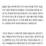 [NCT즌] 동땡이 <b>사주</b>인데